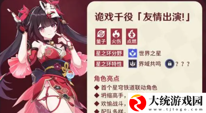 崩坏3花火武器怎么搭配