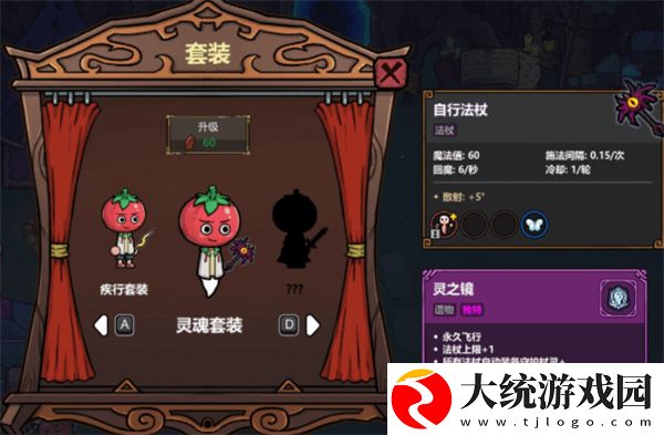 魔法工艺灵魂套装解锁方法