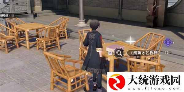 归龙潮醒狮才艺教程书籍位置在哪