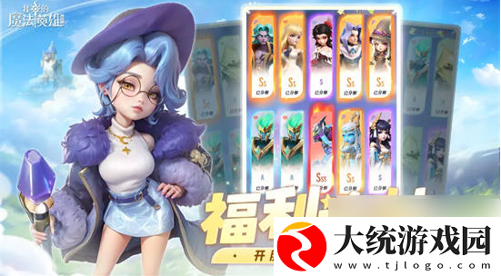 我的魔法英雄伙伴阵容搭配