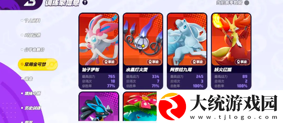 宝可梦大集结法系阵容怎么玩