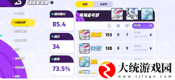 宝可梦大集结法系阵容怎么玩