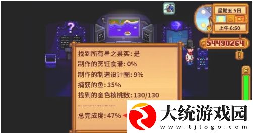 星露谷物语