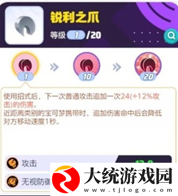 宝可梦大集结索罗亚克持有物怎么选