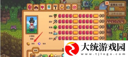 星露谷物语