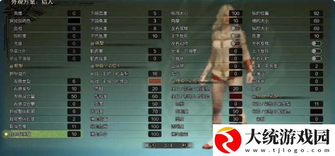 怪物猎人荒野捏脸数据分享