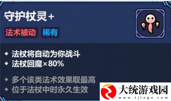 魔法工艺灵魂套装解锁方法