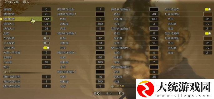 怪物猎人荒野金池长老怎么捏
