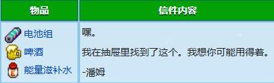 星露谷物语