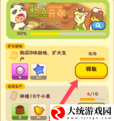 彩虹棉花糖小店购买8块田地任务怎么做