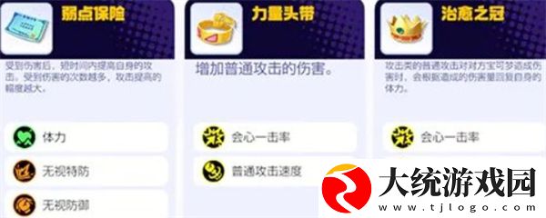 宝可梦大集结喷火龙打法指南