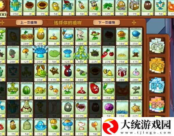植物大战僵尸杂交版英雄模式爆炸装置怎么过