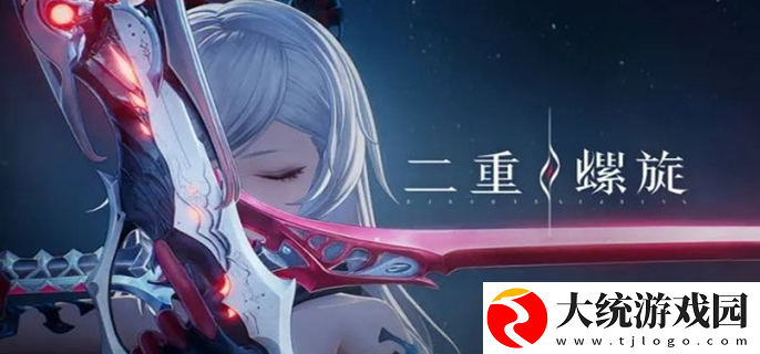 二重螺旋配置需求是什么