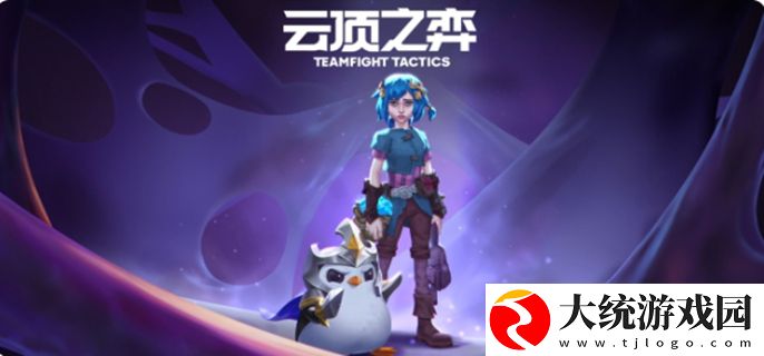云顶之弈s13什么时候结束