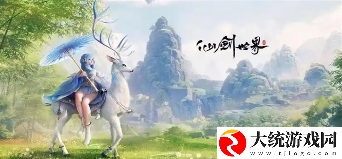 仙剑世界公众号抽奖活动怎么参加