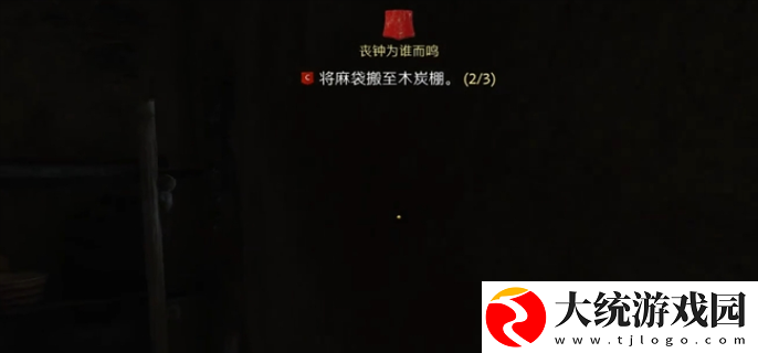 天国拯救2丧钟为谁而鸣任务怎么做