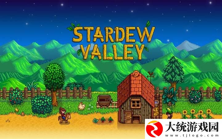 星露谷物语
