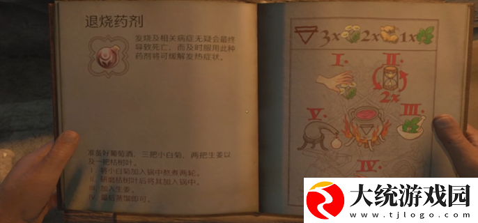 天国拯救2丧钟为谁而鸣任务怎么做