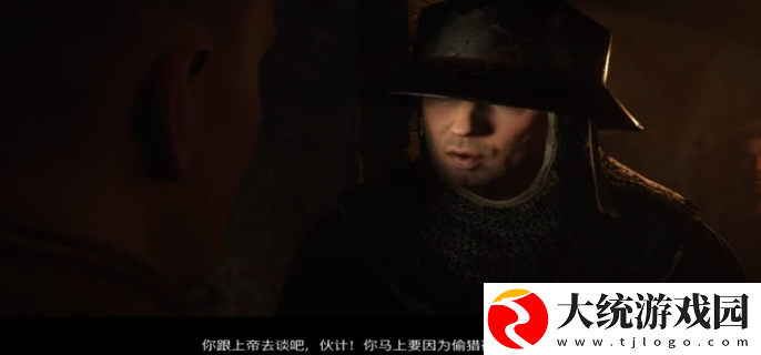 天国拯救2丧钟为谁而鸣任务怎么做