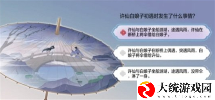 dnf手游断桥幽梦活动答案是什么