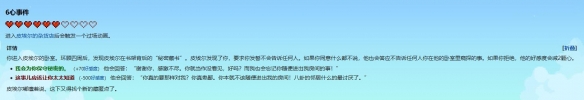 星露谷物语