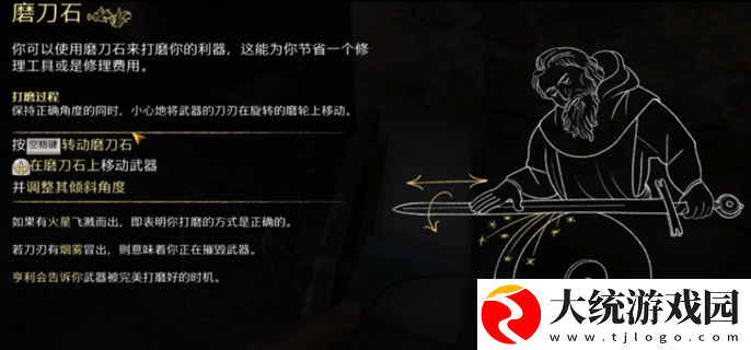 天国拯救2丧钟为谁而鸣任务怎么做