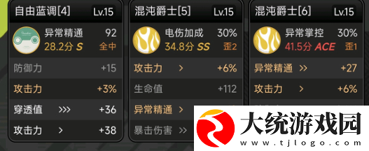 绝区零青妮柳失衡直伤队怎么搭配