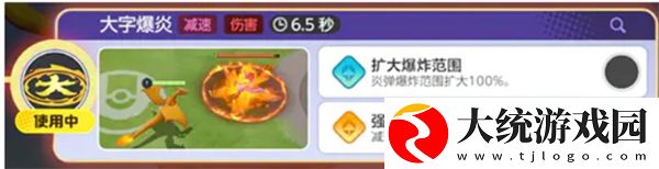 宝可梦大集结喷火龙打法指南