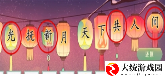 dnf手游断桥幽梦活动答案是什么