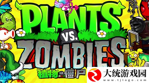 植物大战僵尸杂交版英雄模式爆炸装置怎么过