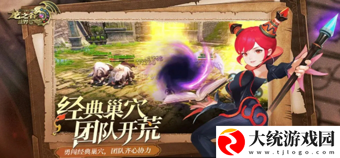 龙之谷世界魔法师转职什么比较好