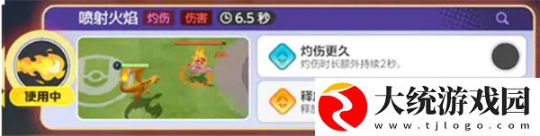 宝可梦大集结喷火龙打法指南