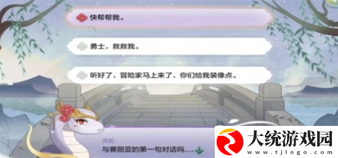 dnf手游断桥幽梦活动答案是什么