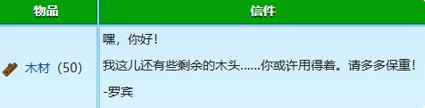 星露谷物语