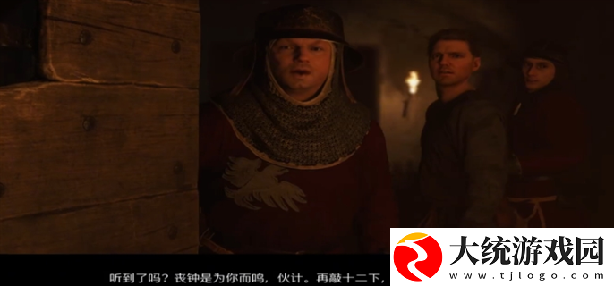 天国拯救2丧钟为谁而鸣任务怎么做