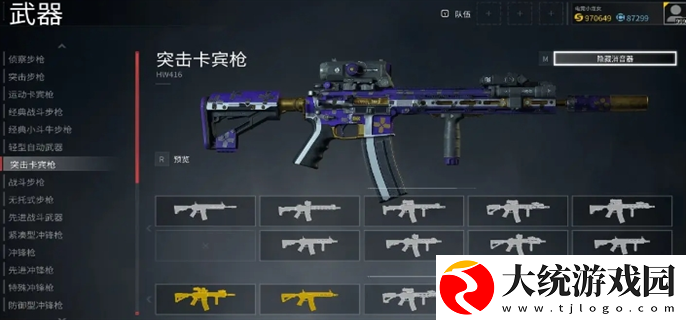 僵尸世界大战免费的枪皮有哪些