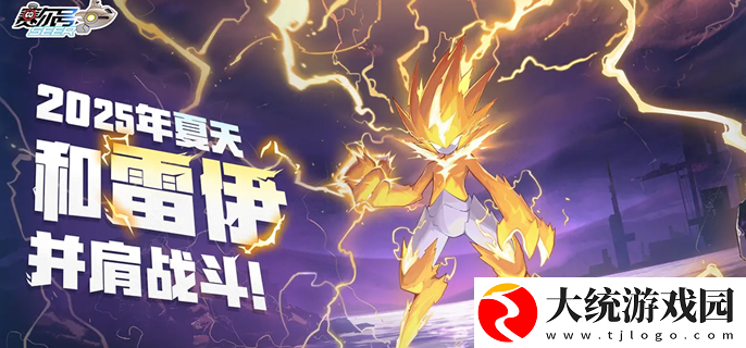 赛尔号巅峰之战什么时候上线