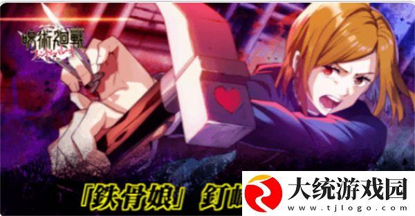 咒术回战幻影夜行如何刷初始号