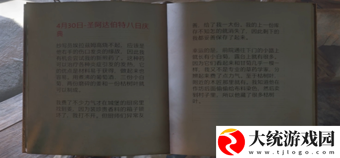 天国拯救2丧钟为谁而鸣任务怎么做