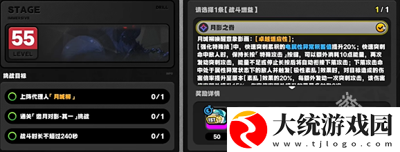 绝区零月痕流光邀月对影其一怎么过