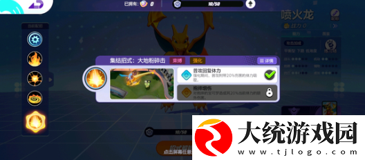 宝可梦大集结版本答案是谁