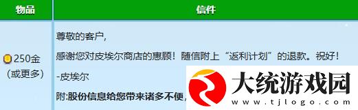 星露谷物语