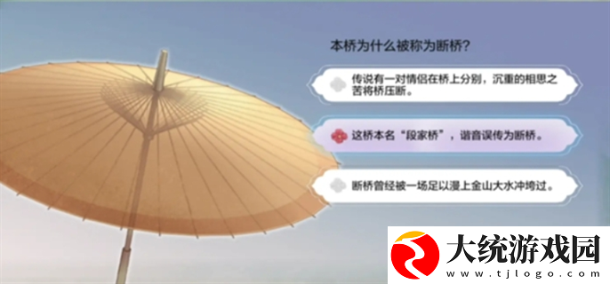 dnf手游断桥幽梦活动答案是什么