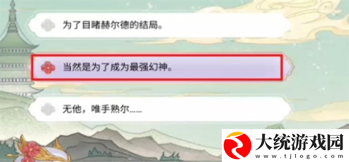 dnf手游断桥幽梦活动答案是什么