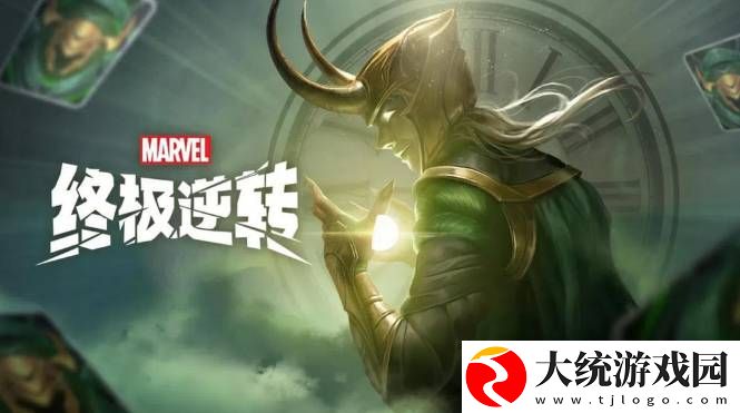 漫威终极逆转至高进化卡组怎么玩