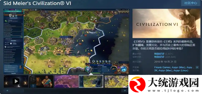 文明6steam叫什么