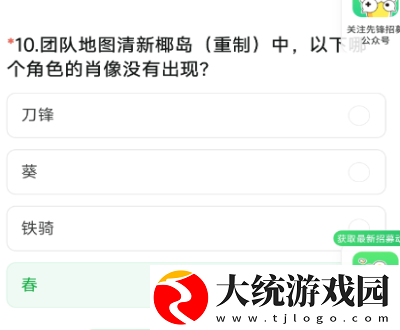 穿越火线手游体验服问卷答案9月
