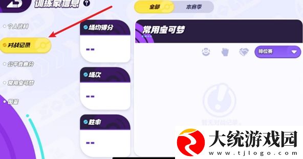 宝可梦大集结