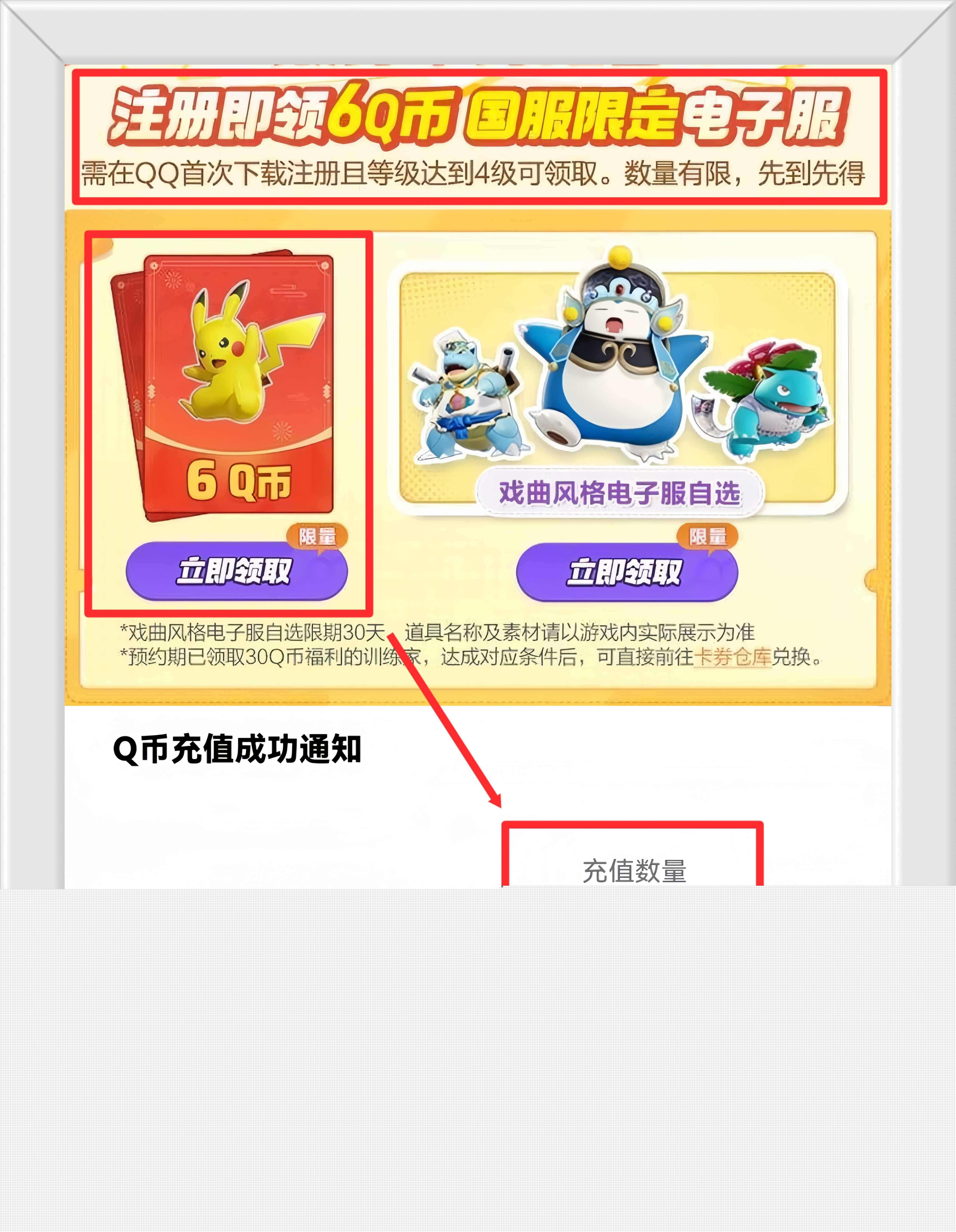 宝可梦大集结