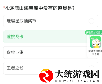 穿越火线手游体验服问卷答案9月